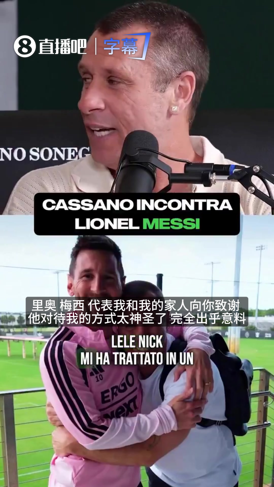 世界杯官方app-卡萨诺：我问梅西明不明白他是goat？他回答第一还是15有什么区别